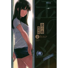 Load image into Gallery viewer, 金の糸 2