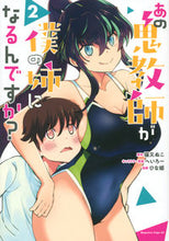 画像をギャラリービューアに読み込む, #ひな姫 #あの鬼教師が僕の姉になるんですか?2