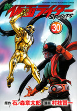 画像をギャラリービューアに読み込む, #村枝賢一 #新仮面ライダーSPIRITS30
