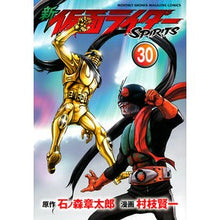 画像をギャラリービューアに読み込む, 新仮面ライダーSPIRITS 30