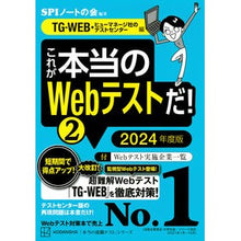 画像をギャラリービューアに読み込む, ’24 これが本当のWebテストだ! 2