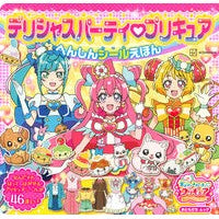 画像をギャラリービューアに読み込む, デリシャスパーティ・プリキュアへんしんシ