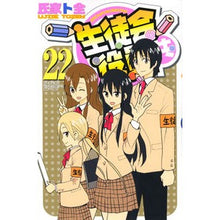 画像をギャラリービューアに読み込む, 生徒会役員共 22