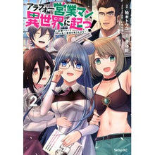 画像をギャラリービューアに読み込む, アラフォー営業マン、異世界に起つ! 2