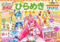 画像をギャラリービューアに読み込む, #講談社 #デリシャスパーティ・プリキュア&ひらめ