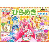 画像をギャラリービューアに読み込む, デリシャスパーティ・プリキュア& ひらめ