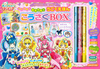 画像をギャラリービューアに読み込む, #講談社 #うごくえほんこうさくBOXカラフルハー