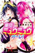 画像をギャラリービューアに読み込む, #青月まどか #東京ミュウミュウオーレ!6
