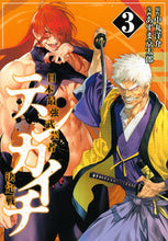 画像をギャラリービューアに読み込む, #あずま京太郎 #テンカイチ日本最強武芸者決定戦3 :9784065267370