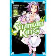 Load image into Gallery viewer, 小説 SHAMAN KING 2