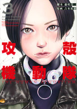 画像をギャラリービューアに読み込む, #吉本祐樹 #攻殻機動隊THEHUMANALG3 :9784065268346