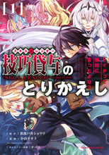 画像をギャラリービューアに読み込む, #小山ナオト #技巧貸与<スキル・レンダー>のとりか1