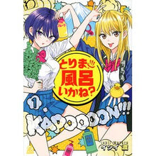 画像をギャラリービューアに読み込む, とりま、風呂いかね? 1