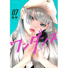 画像をギャラリービューアに読み込む, #珈琲 著 #ワンダンス 7 コ-ヒ- 講談社 ワンダンス(7) (アフタヌーンKC) : Written by Coffee One Dance 7 :9784065268629