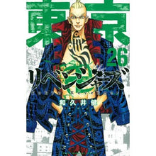 画像をギャラリービューアに読み込む, #和久井 健 著 #東京卍リベンジャーズ 26 ワクイケン 講談社 東京卍リベンジャーズ(26) (少年マガジンコミックス) : Written by Ken Wakui Tokyo Revengers 26 :9784065268933