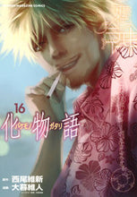画像をギャラリービューアに読み込む, #大暮維人 #化物語16