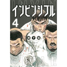 画像をギャラリービューアに読み込む, インビンシブル 4