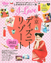 画像をギャラリービューアに読み込む, #ディズニーファン集 #’22-23ILOVE東京ディズニー