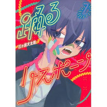 Load image into Gallery viewer, 踊るリスポーン 7