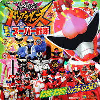 画像をギャラリービューアに読み込む, #講談社 #暴太郎戦隊ドンブラザーズ&超戦力スーパー