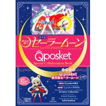 Load image into Gallery viewer, 原作版「美少女戦士セーラ Qposket