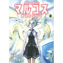 画像をギャラリービューアに読み込む, SHAMAN KING マルコス 4
