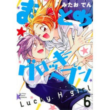 画像をギャラリービューアに読み込む, まとめ★グロッキーヘブン 6