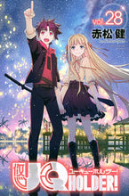 画像をギャラリービューアに読み込む, #赤松健 #UQHOLDER!28