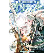画像をギャラリービューアに読み込む, #大高 忍 著 #オリエント 15 オオタカシノブ 講談社 オリエント(15) (少年マガジンコミックス) : Written by Shinobu Otaka Orient 15 :9784065272671