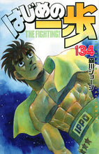 画像をギャラリービューアに読み込む, #森川ジョージ #はじめの一歩134