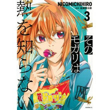 画像をギャラリービューアに読み込む, そのモガリは熱を知らない 3