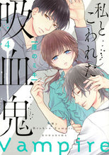 画像をギャラリービューアに読み込む, #厘のミキ #私とこわれた吸血鬼4