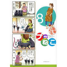 画像をギャラリービューアに読み込む, プ~ねこ 8