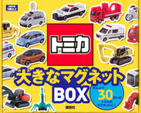 Load image into Gallery viewer, #Kodansha #TomicaBigMagnetBox