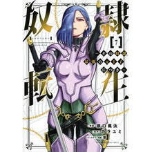 画像をギャラリービューアに読み込む, 奴隷転生 7
