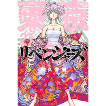 画像をギャラリービューアに読み込む, #和久井 健 著 #東京卍リベンジャーズ 27 ワクイケン 講談社 東京卍リベンジャーズ(27) (少年マガジンKC) : Written by Ken Wakui Tokyo Revengers 27 :9784065275269