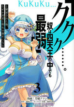 画像をギャラリービューアに読み込む, #芳橋アツシ #「ククク……。奴は四天王の中でも最弱3