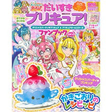 画像をギャラリービューアに読み込む, だいすきプリキュア ファンブック 2