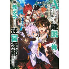 画像をギャラリービューアに読み込む, Aランクパーティを離脱した俺は、元教 3