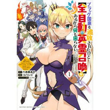 画像をギャラリービューアに読み込む, ブラック国家を追放されたけど【全自動 1