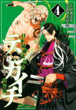 画像をギャラリービューアに読み込む, #あずま京太郎 #テンカイチ日本最強武芸者決定戦4 :9784065277836