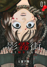 画像をギャラリービューアに読み込む, #大瀬戸陸 #影霧街1