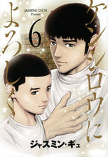 画像をギャラリービューアに読み込む, #ジャスミンギュ #ケンシロウによろしく6
