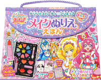 画像をギャラリービューアに読み込む, #講談社 #デリシャスパーティ・プリキュアメイクぬり
