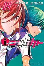 画像をギャラリービューアに読み込む, #月山可也 #iコンタクト4