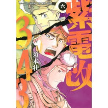 画像をギャラリービューアに読み込む, 紫電改343 6
