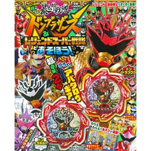 Load image into Gallery viewer, 暴太郎戦隊ドンブラザーズ&レジェンドスー
