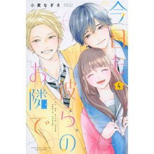 画像をギャラリービューアに読み込む, 今日も彼らのお隣で 4