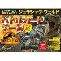 Load image into Gallery viewer, ジュラシック・ワールドバトルカードゲーム