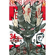 画像をギャラリービューアに読み込む, #大久保篤 #炎炎ノ消防隊 34 オオクボアツシ 講談社 炎炎ノ消防隊(34) (少年マガジンKC) : Atsushi Okubo Fire Force 34 :9784065280553